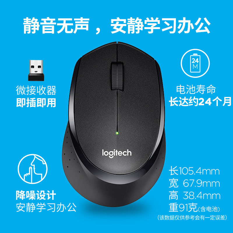 【商用】罗技B330静音无线鼠标办公游戏便携批发笔记本电脑配件