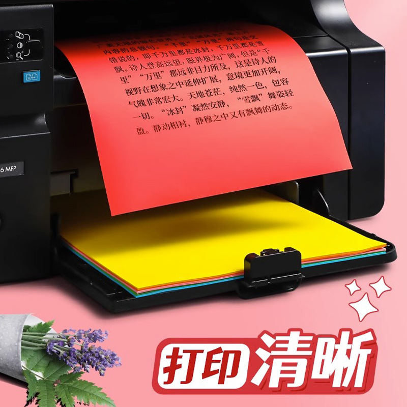 得力彩色复印纸10色混装a4纸100张彩纸粉色红色复印纸打印彩纸