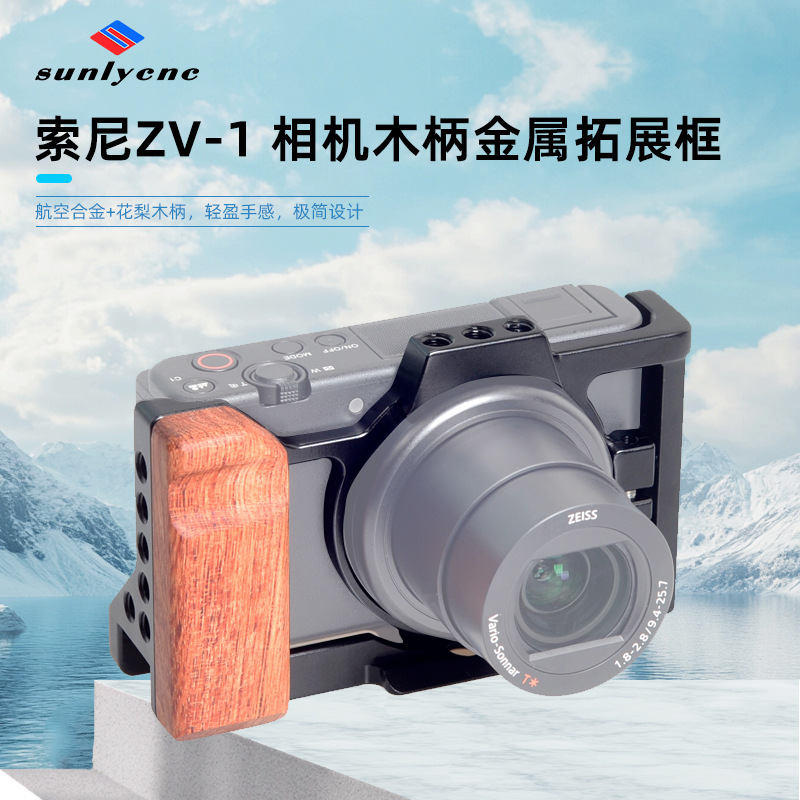 适用索尼ZV1 II相机兔笼ZV-1微单保护壳摄影VLOG相机拓展单反配件