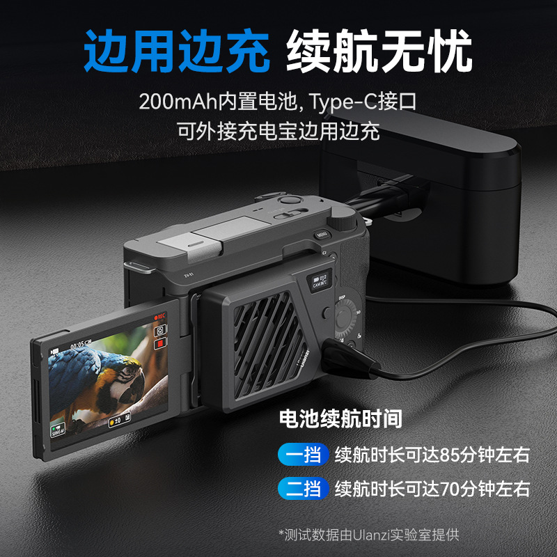 Ulanzi CA25相机直播散热器金属相机配件